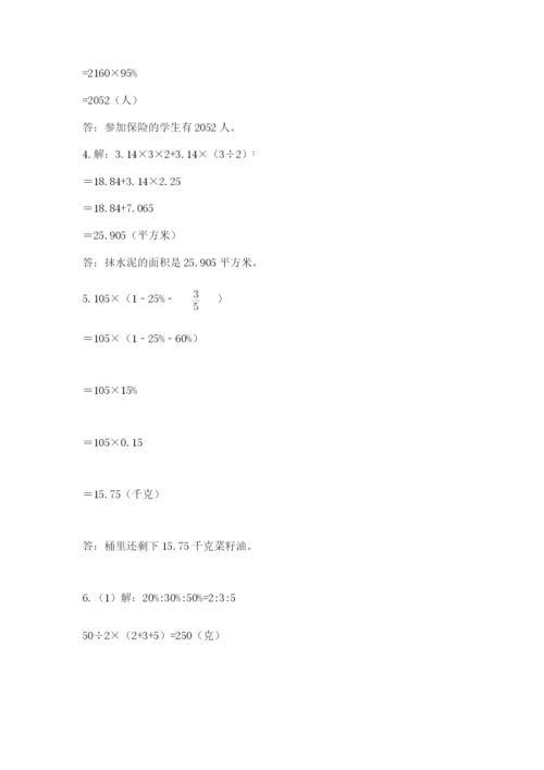 人教版数学六年级下册试题期末模拟检测卷附答案【考试直接用】.docx