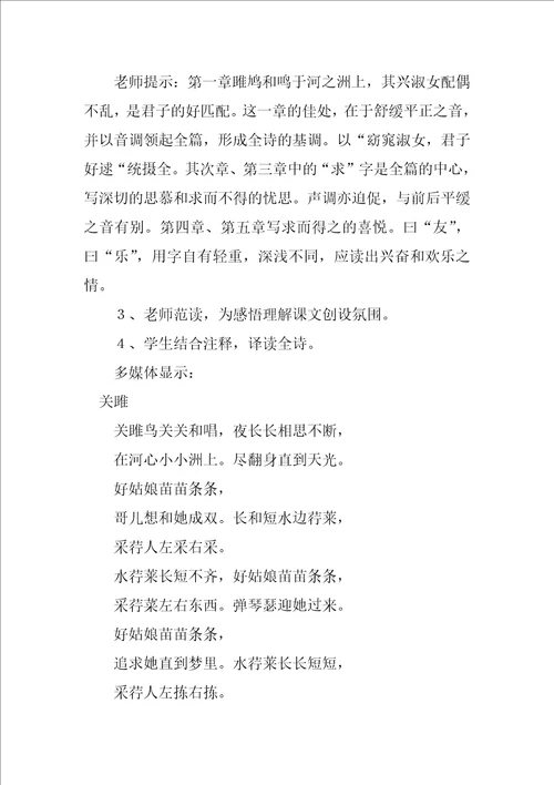 教学设计方案范文集合5篇体育教学设计模板范文