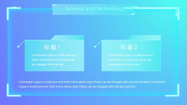 蓝色科技感公司软件介绍信息化科技商务动态PPT