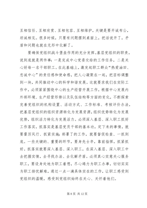 在中心思想政治工作会上的讲话.docx