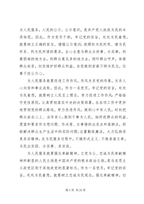 全国两会心得体会精选12篇.docx