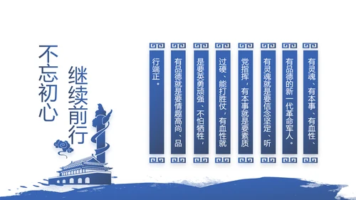 蓝色简约公安警察派出总结所动态PPT模板