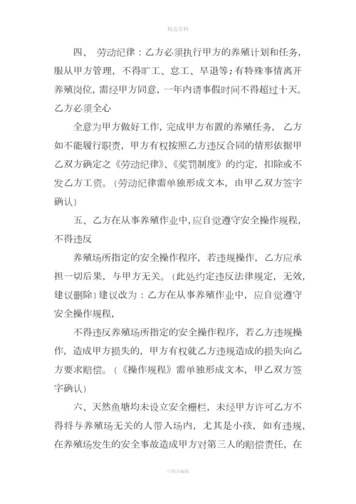 企业劳动用工协议书范本.docx