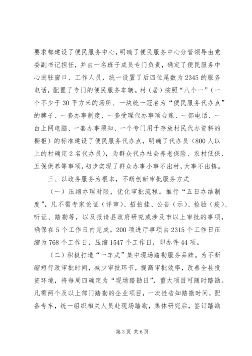 县政务服务中心管理办公室上半年工作报告.docx