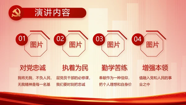 红色党建镇长个人工作总结动态PPT
