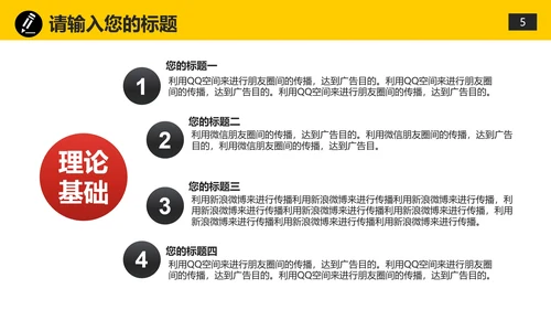 简单卡通手绘商业融资计划书通用PPT模板