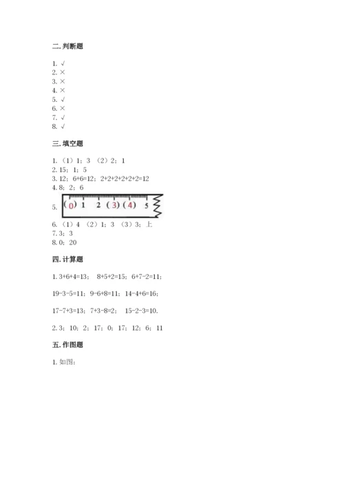 2022人教版一年级上册数学期末考试试卷附完整答案【名师系列】.docx