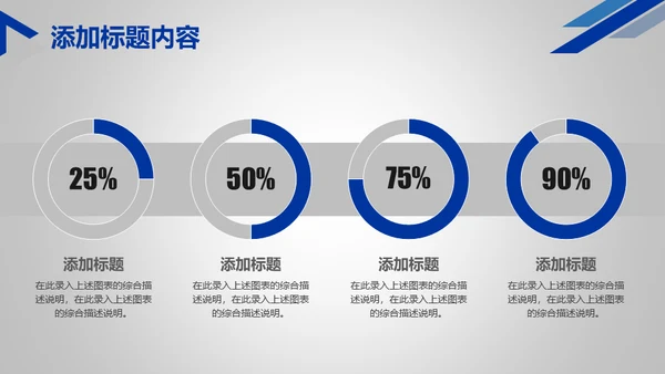人工智能时代机器人通用PPT模板