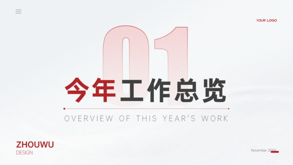 红色简约扁平商务年终总结PPT模板