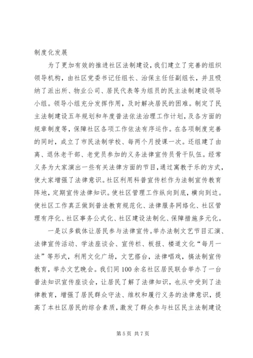 企业依法治理工作总结精编.docx