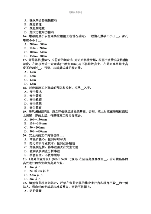 上海上半年A类信息安全员考试题.docx