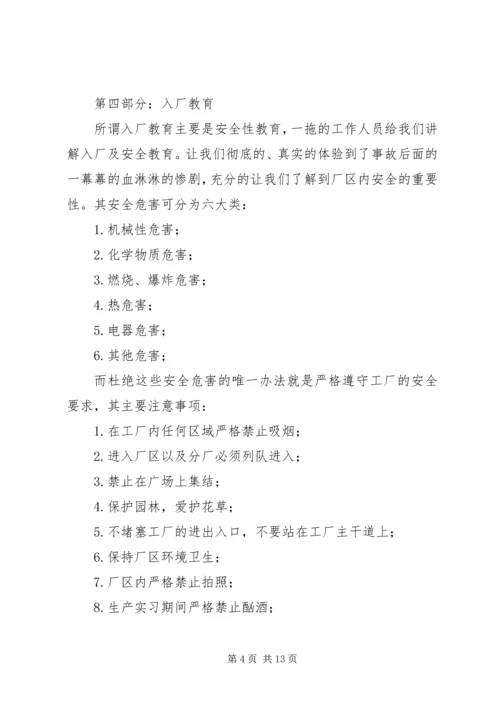 洛阳党代会报告 (4).docx