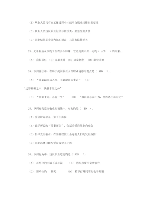 2023年人力资源管理师考试精选模拟试题.docx