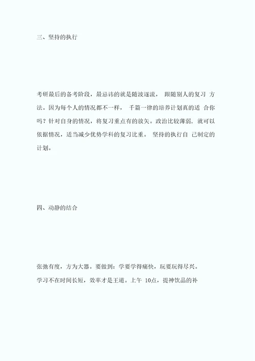 2019年MBA考试备考宝典MBA考试