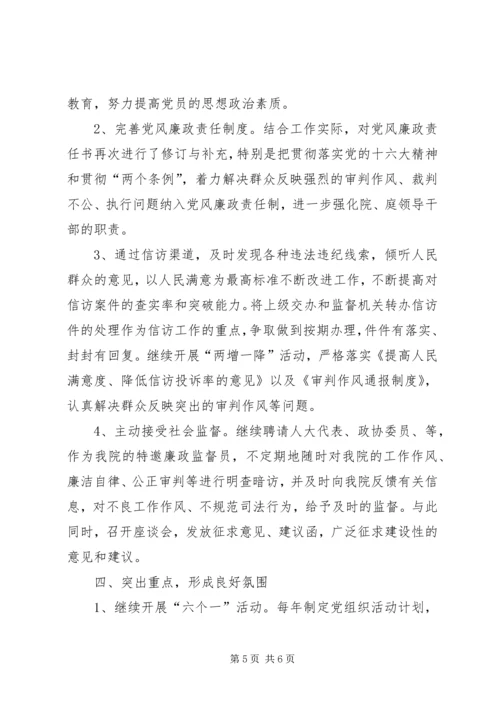 法院党员管理教育长效机制 (2).docx