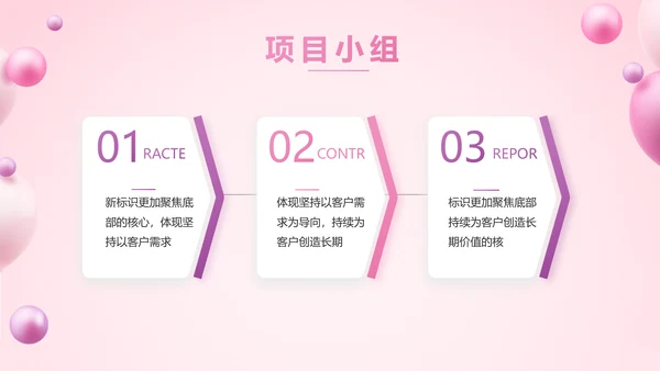 紫粉色双12活动策划动态PPT模板