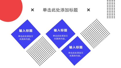 时尚孟菲斯PPT模板