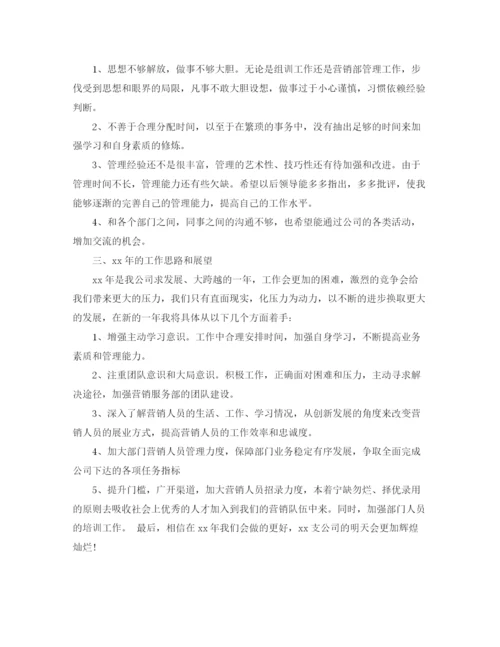 精编之保险年终总结报告范文3篇.docx