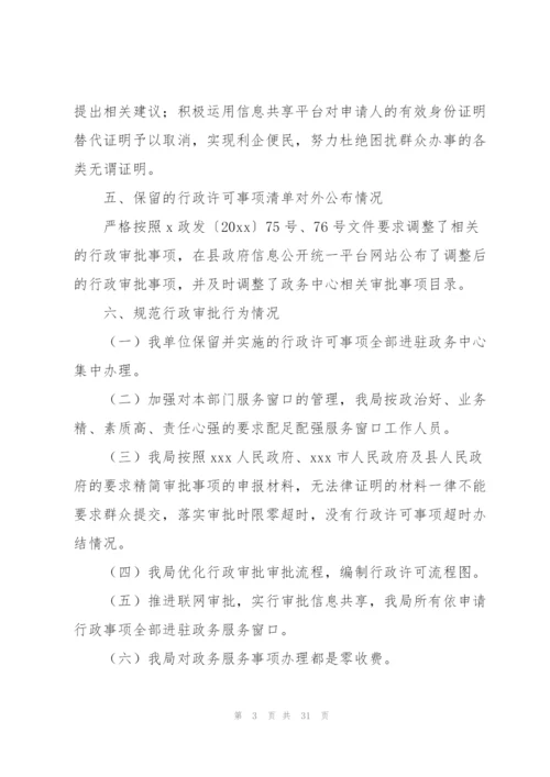 问题线索清理情况报告范文(3篇).docx