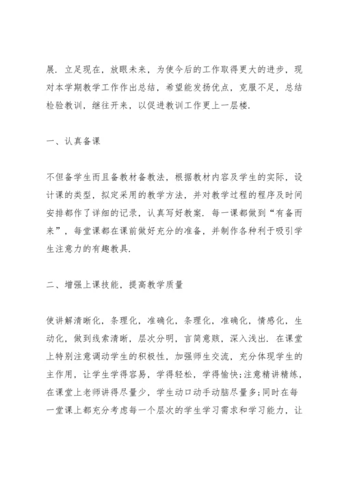 初一历史教学总结报告5篇.docx