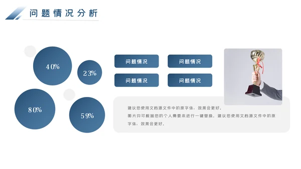 蓝色银行通用工作汇报工作计划PPT