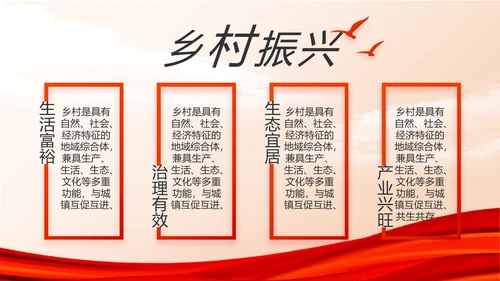 红色大气党建党支部年终工作总结PPT