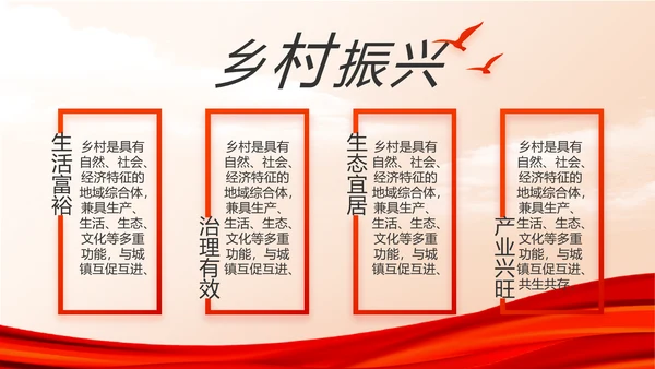 红色大气党建党支部年终工作总结PPT