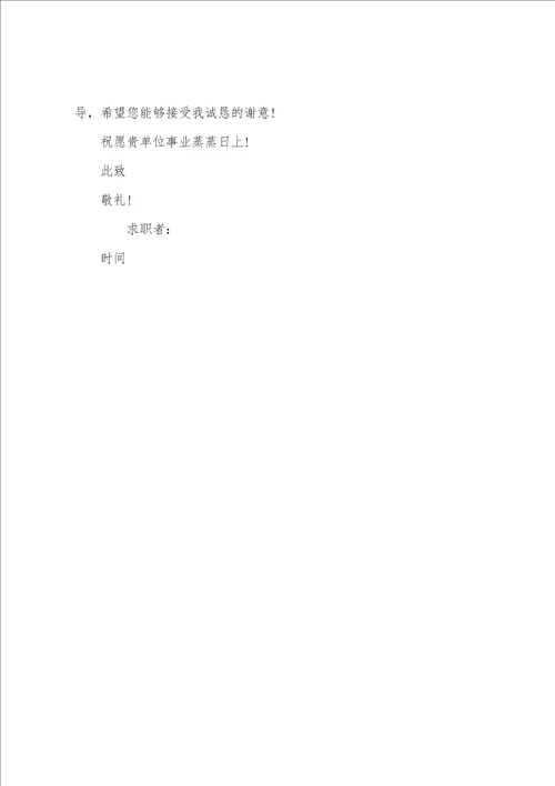精选工程专业求职信范文七篇求职信格式模板