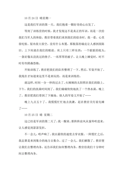 初中军训的心得体会(15篇)（二）.docx