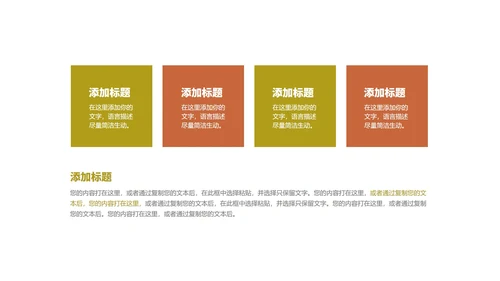 卡通可爱学校教育培训规划PPT模板