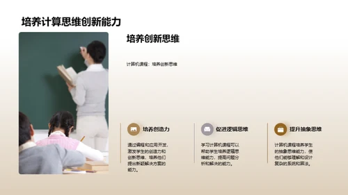 简约风教育培训教学课件PPT模板