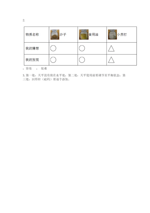 教科版一年级下册科学期末测试卷带答案（最新）.docx