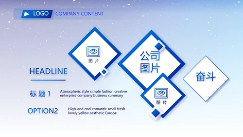 蓝色路演创新项目商业计划书商务动态PPT模板
