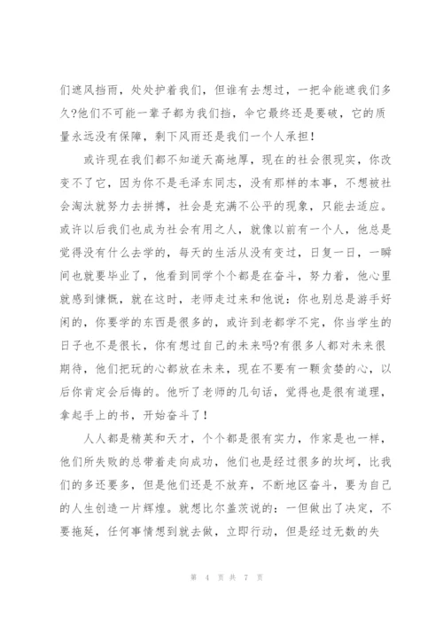 学生奋斗主题演讲稿优秀范文合集.docx