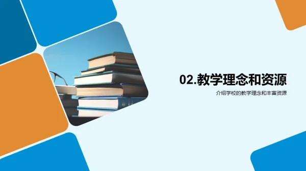 共襄学习盛筵