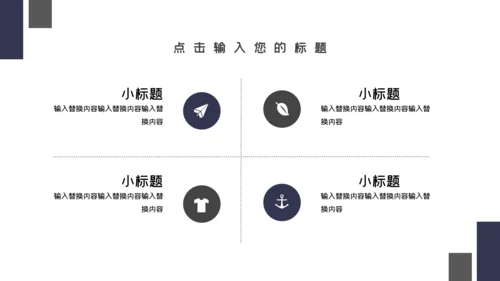 路在前方活动策划通用PPT模板