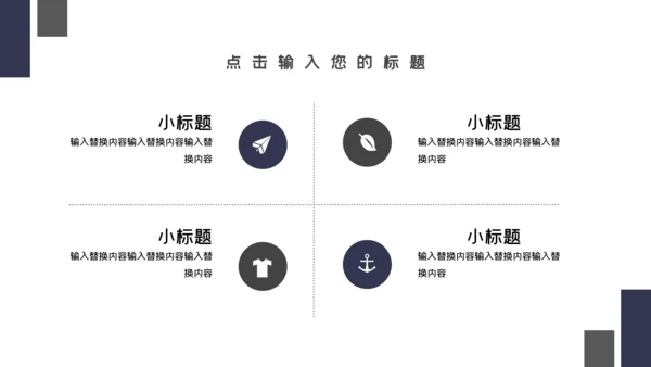路在前方活动策划通用PPT模板