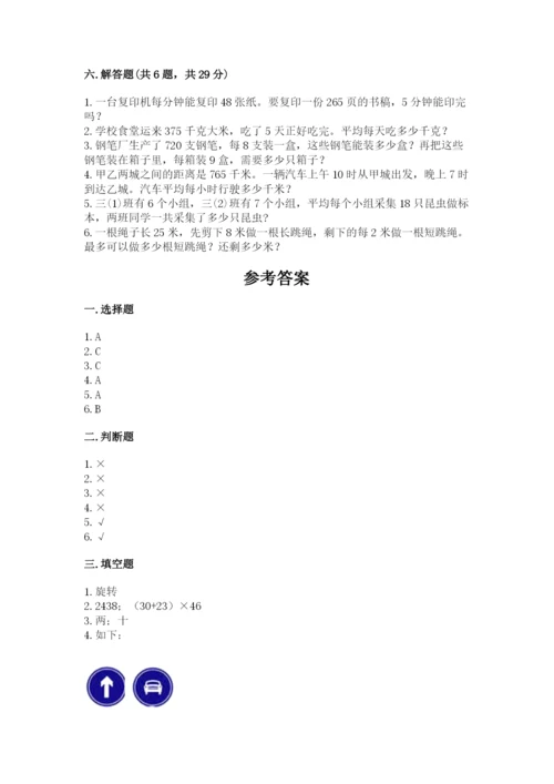 北师大版三年级下册数学期中测试卷附参考答案ab卷.docx