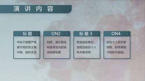 八一军事部队文化动态PPT