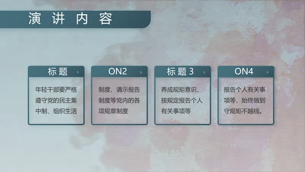 八一军事部队文化动态PPT