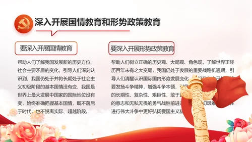 红色喜庆欢庆喜迎国庆节主题班会动态PPT模板