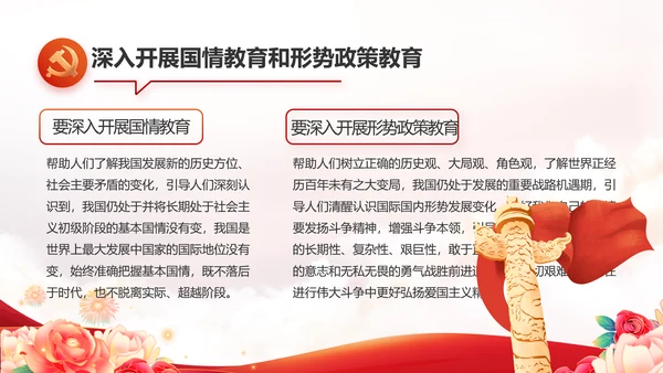 红色喜庆欢庆喜迎国庆节主题班会动态PPT模板