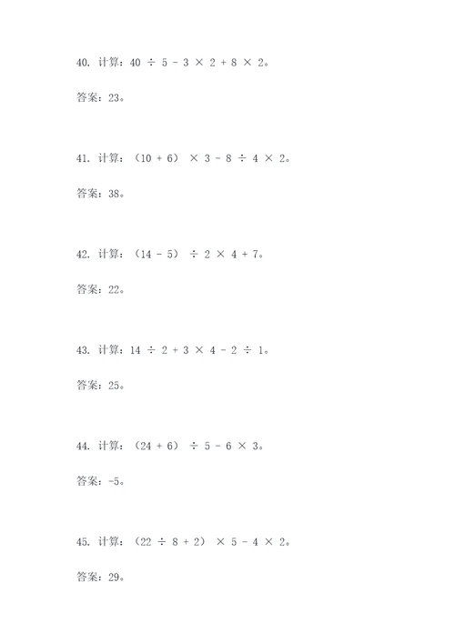 数学中考第15大题计算题