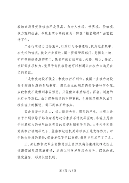 县矿产资源管理局两整治一改革专项行动情况汇报 (4).docx