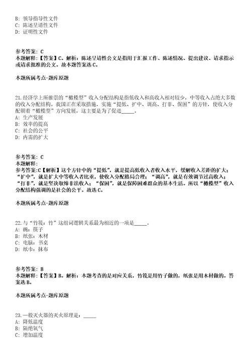 2021年04月浙江台州温岭市住房和城乡建设局招考聘用编制外工作人员2人模拟卷