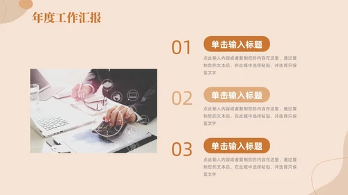 莫兰迪简约棕色商务工作总结汇报PPT模板