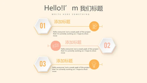 你好秋天秋季健康工作总结动态PPT模板