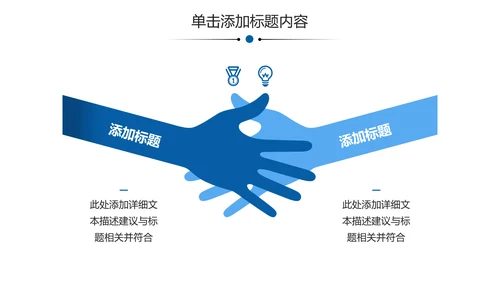创意企业宣传产品推广公司简介PPT模板