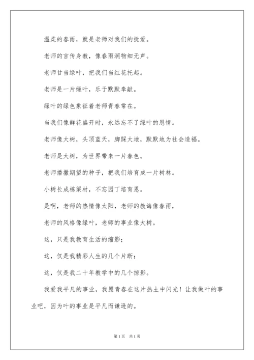 2022数学优秀教师事迹材料.docx