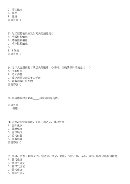 2022年07月上海市普陀区桃浦镇第二社区卫生服务中心公开招聘笔试参考题库含答案